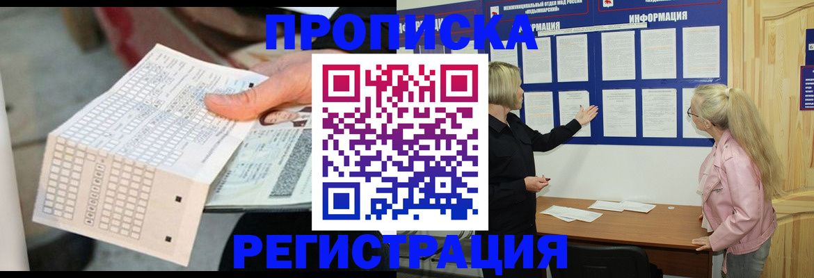 временная регистрация поиск в Менделеевске