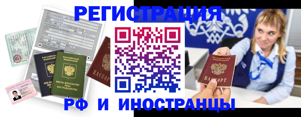 прописка ребенка в Менделеевске