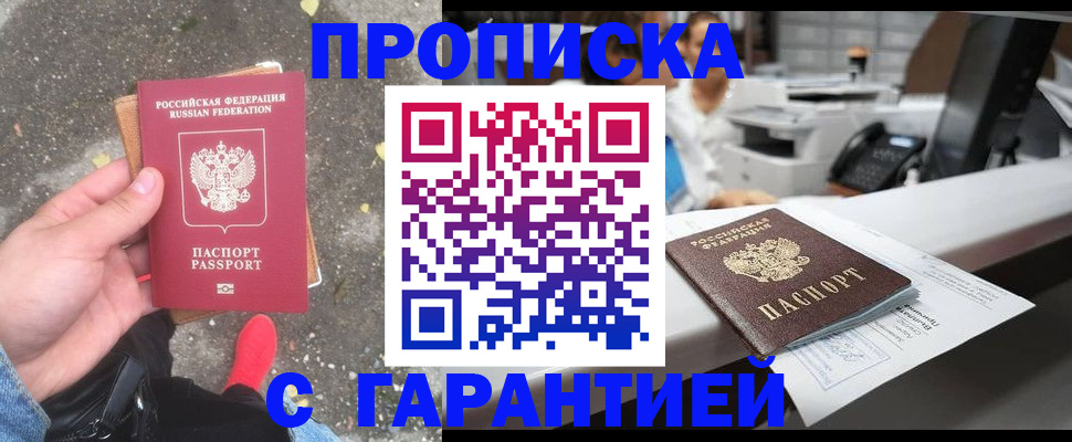 временная регистрация 2025 в Менделеевске