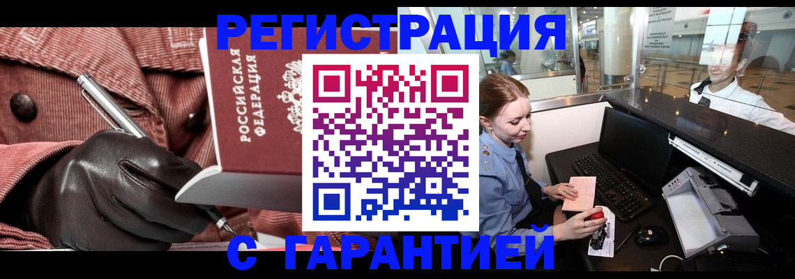 временная регистрация адрес в Менделеевске