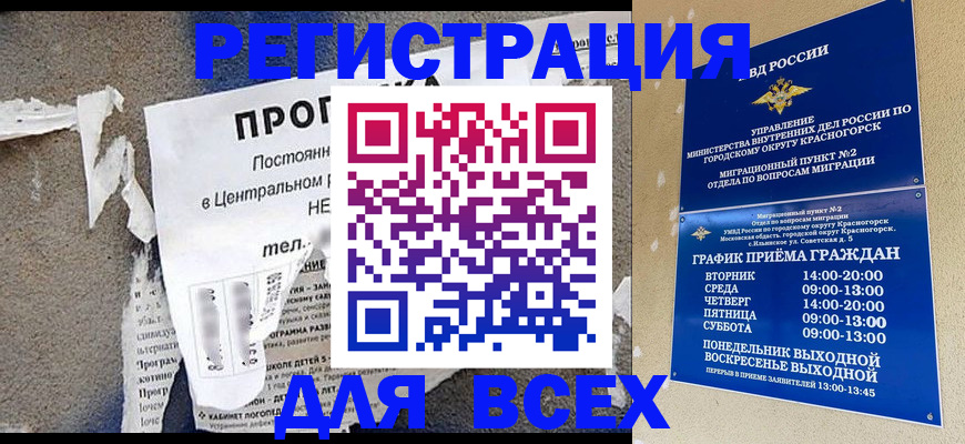 пропишу в квартире в Менделеевске